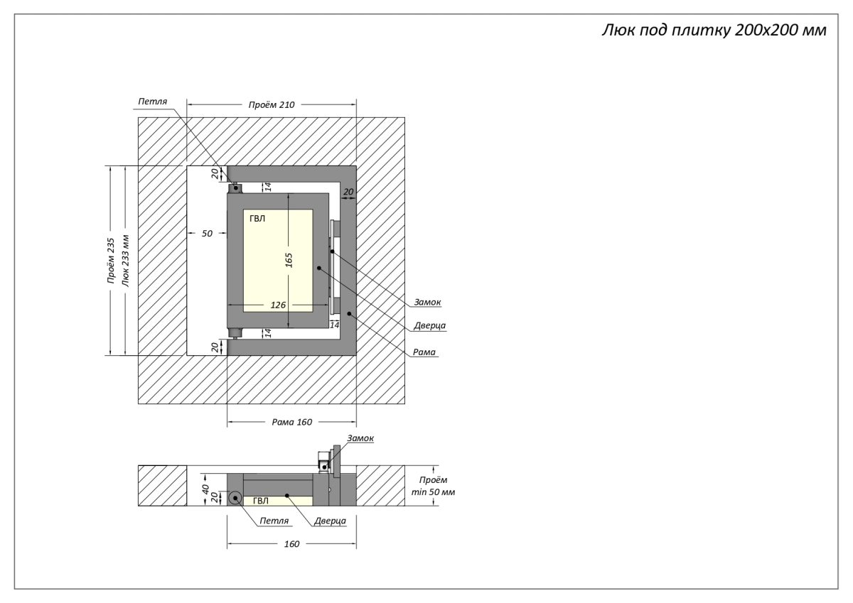 Люк одностворчатый Shagma 20х20 ревизионный под плитку ЛС200x200К 7 Люк одностворчатый Shagma 20х20 ревизионный под плитку ЛС200x200К — изображение 7