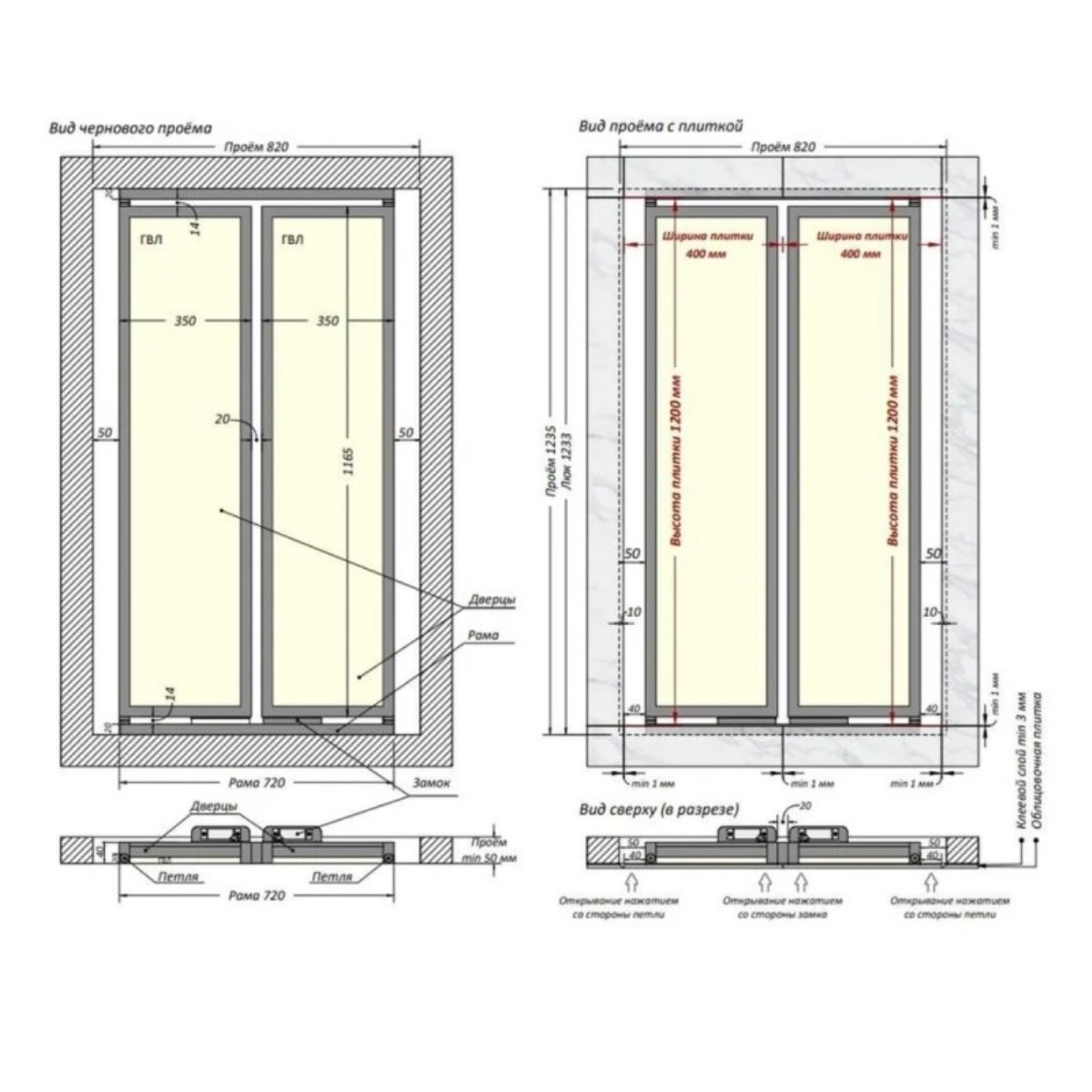 Люк двустворчатый Shagma 80х120 ревизионный под плитку ЛС800x1200Д 3 Люк двустворчатый Shagma 80х120 ревизионный под плитку ЛС800x1200Д — изображение 3